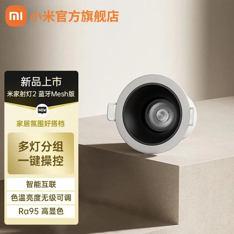 Mijia Downlight 2 y Spotlight 2