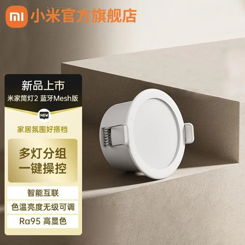 Mijia Downlight 2 y Spotlight 2