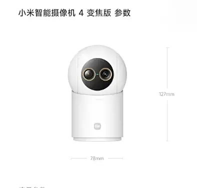 Infografía que muestra las dimensiones oficiales de la Xiaomi Smart Camera 4 Zoom Edition: 127 mm de altura y 78 mm de ancho.